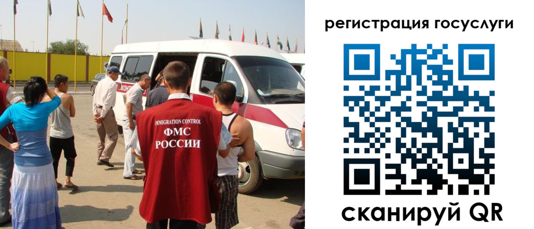 прописка законно в Самаре