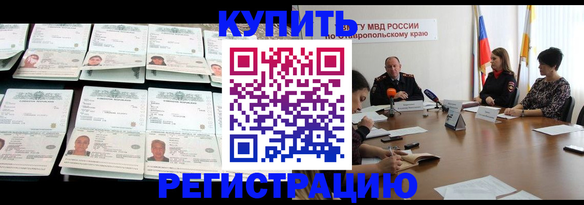 миграционный учет в Самаре