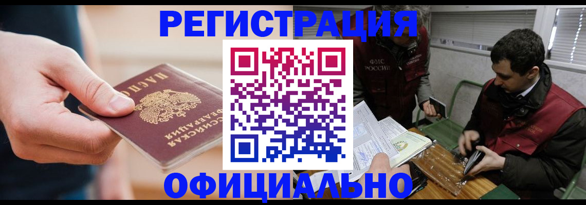 прописка паспорт в Самаре