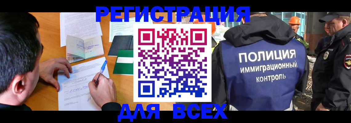 прописка для военкомата в Самаре