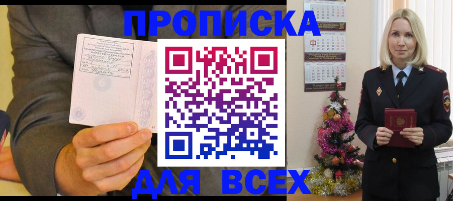 временная регистрация 2025 в Самаре