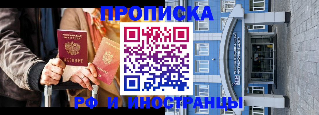временная регистрация купить в Самаре