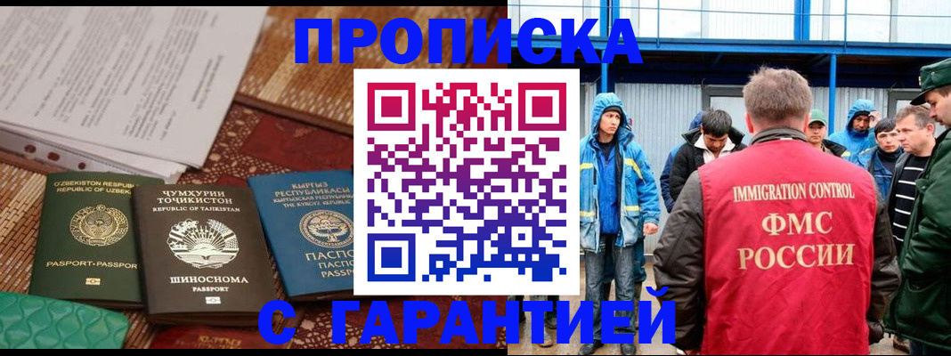 прописка в квартире в Самаре