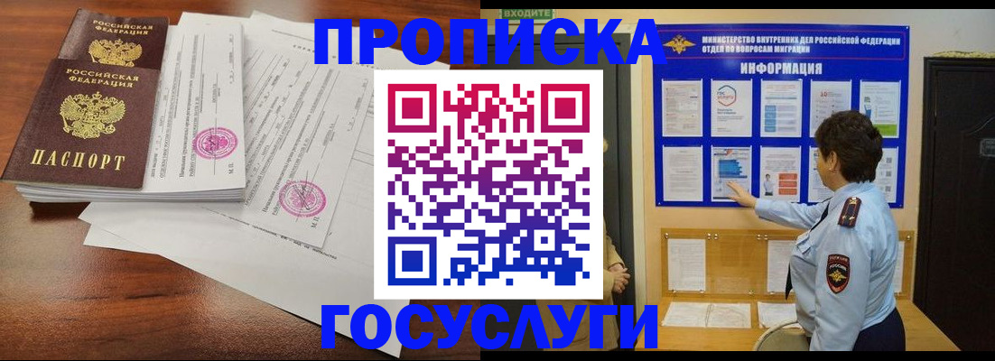 временная регистрация поиск в Самаре