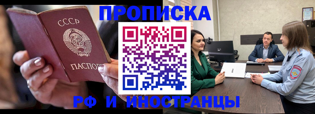 временная регистрация в Самаре